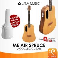 ราคา LAVA ME Air Spruce Smart Acoustic Guitar กีตาร์โปร่งไฟฟ้า MESpruce กีตาร์ กีต้าร์โปร่ง (22665010721)
