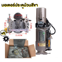 ราคา มอเตอร์ประตูม้วน 600kg 220V พร้อมชุดอุปกรณ์ติดตั้ง มอเตอร์ประตูรีโมท พร้อมชุดอุปกรณ์ติดตั้งครบชุด (23087606626)