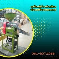 ราคา เครื่องสีข้าวหัวเดียว สเตนเลส มอเตอร์ 3 แรง (21410289878)