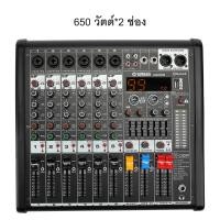 ราคา yamaha AGM8D เพาเวอร์มิกเซอร์ 8โอห์ม 650วัตต์ X2ช่องpower mixer DSP 99 ชนิดในตัว EQ 7 แบนด์ บลูทูธ USB 48v (22889113425)