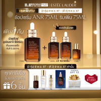 ราคา เซตพิเศษ 2 ทุ่ม 8 พ ย ตี 2 9 พ ย 67 Estee Lauder 4pcs Skincare Set with Advanced Night Repair Synchronized Multi Recovery Complex 75ml 30ml x2 15ml Gift of Radiant Night Set (22868456709)