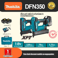 ราคา Makita DFN350 ปืนยิงตะปูไฟฟ้าแบบตรงไร้แปรงถ่าน 18V ปืนยิงตะปูไฟฟ้าไร้สาย ตะปูสูงสุด 30 มม เครื่องมือไฟฟ้าไร้แปรงถ่าน ชุด (22529674813)