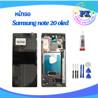 ราคา หน้าจอ Samsung GALAXY Note20 oled WF จอพร้อมทัชสกรีน จอ ทัช lcd display for SAM Note 20 AMOLED อะไหล่มือถือ หน้าจอ แถมชุดไขควง screen อะไหล่มือถือ คุณภาพดี กาว 1 ชุด (22760266228)