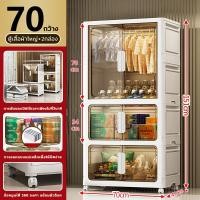 ราคา THAILAZ ตู้เสื้อผ้า 80cm ตู้เสื้อผ้าเด็ก ตู้ชั้นเก็บของ ตู้เก็บของ ตู้เก็บของเอนก กล่องเก็บของ พลาสติก มีล้อ (23031956440)