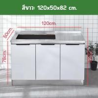 ราคา เคาน์เตอร์ครัวสแตนเลส พร้อมส่งทื่ไทย เคาน์เตอร์มีซิงค์ล้างจาน ชุดตู้ในครัว ที่เก็บของในห้องครัว ติดตั้งด้วยตนเอง แบบประกอบ มี 2 สี 4 ขนาด 80 100 120 160CM (22774057786)