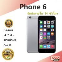 ราคา โทรศัพท์ 6 16GB 32GB โทรศัพท์ มือถือ ของแท้ 100 กล่องบรรจุที่สมบูรณ์แจก เคสโทรศัพท์ หูฟัง สายชาร์จ ที่ชาร์จ (22692813772)