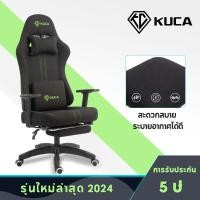 ราคา KUCA MAXเก้าอี้เกมมิ่ง เก้าอี้คอม เก้าอี้เกม gaming chair เทคโนโลยีใหม่ผ้าระบายอากาศ รับประกัน 5 ปี (23053022091)