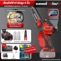 ราคา JIAPU 21v เลื่อยไฟฟ้า เลื่อยตัดไม้ 6 นิ้ว เลื่อยไฟฟ้าไร้สาย เลื่อยไฟฟ้าแบต เลื่อยไฟฟ้า เลื่อยไฟไร้สาย (22788937782)