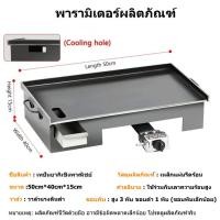 ราคา HEJI เตาย่างแก๊ส ทางการค้า เตาเทปันยากิ เตาสเต็ก เตาหน้าเรียบ สแตนเลส เตาย่างสเต็ก เตาขนมโตเกียว แพนเค้ก เตาย่างแบบแก๊ส non stick pan BBQ (22477489891)