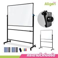 ราคา กระดานไวท์บอร์ดมีขาตั้ง มีล้อเลื่อน ใช้ได้2ด้าน กระดานดำลบได้ อุปกรณ์สำนักงาน (22405420862)