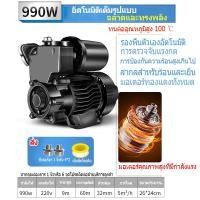 ราคา ปั๊มน้ำอัตโนมัติ kanto รุ่น 1190Wปั๊มน้ำอัตโนมัติ รุ่นใหม่ ใบพัดทองเหลืองแท้ (23047602157)