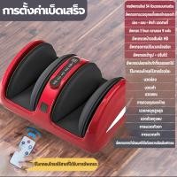 ราคา เครื่องนวดเท้าไฟฟ้า เครื่องนวดเท้า การนวดกดจุด Foot Massage นวดลูกกลิ้ง ผ่อนคลายกล้ามเนื้อ บรรเทาและคลายการบีบอัด การประคบร้อนแบบอุ่น (22565054302)