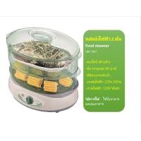 ราคา หม้อนึ่งไฟฟ้า Homemax หม้อนึ่งเอนกประสงค์ 2 ชั้น Food Steamer 12 5L (21244511601)