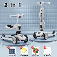 ราคา สกู๊ดเตอร์เด็ก สกู๊ดเตอร์ 3 ล้อ ล้อมีแฟลช พับเก็บง่าย Scooter มีเพลง ปรับความสูงได้ 4 ระดับ (22576190610)