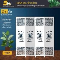 ราคา ฉากกั้นห้อง แบบพับเก็บได้ สำหรับตกแต่งมุมต่างๆ ภายในบ้าน ออฟฟิต สำนักงาน เสริมดวง แก้ฮวงจุ้ย (21399688246)