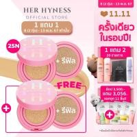 ราคา เฉพาะ 8 2 ทุ่ม 13 พ ย 67 ซื้อ 1 แถม 1 HER HYNESS NUDE AIR ANTI ACNE SERUM CUSHION SPF50 PA เฮอ ไฮเนส นู้ดแอร์ แอนตี้แอคเน่ เซรั่มคุชชั่น เอสพีเอฟ 50 พีเอ ตลับจริง 12g รีฟีล 12g (22978364952)