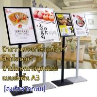 ราคา ป้ายวางกระดาษโปสเตอร์ ป้ายโฆษณา ป้ายโฆษณาอลูมิเนียม แบบตั้งพื้น A3 (18376686178)