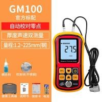 ราคา เครื่องวัดความหนาอัลตราโซนิก gm100มาตรฐานเครื่องมือวัดความหนาแบบดิจิตอลเครื่องวัดความหนาของแผ่นเหล็กโลหะพลาสติกแบบกระจก (17446439133)