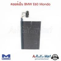 ราคา คอยล์เย็น BMW E60 Mondo ตู้แอร์รถยนต์ (1557846439)
