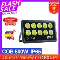 ราคา สปอร์ตไลท์ LED 600W 500W 400W 300W 200W 100W Spotlight แสงสีขาวFlood Light โคมไฟแอลอีดีสปอตไลท์ Spot Light 200W รุ่นCOB 2024 แบบกลม (21962728595)