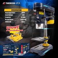 ราคา THEBOSS สว่านแท่น 4 หุน 1 2 13mm 450W ปรับได้ 5 speed รุ่น TB4113 (21411044124)