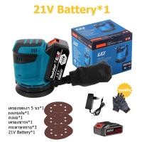 ราคา เครื่องขัดไร้สาย เครื่องขัดกระดาษทรายกลม 50289 ระบบจานหมุน ขนาด 5 นิ้ว ขัดกระดาษทราย Random Orbital Sander ขัดกระดาษทราย ขัดไม้ (22515637329)