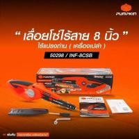 ราคา รุ่นใหม่ปี2024 เฉพาะเครื่องเปล่า เลื่อยโซ่ไร้สาย 8 นิ้ว PUMPKIN 50298 INF 8CSB 20V BLมอเตอร์ เลื่อยไร้สาย เลื่อยโซ่ เลื่อยตัดกิ่ง เลื่อยตัดกิ่งไม้ เลื่อย ไม้ กิ่งไม้ (22747262736)