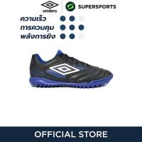 ราคา UMBRO Tocco IV Club TF รองเท้าฟุตบอลผู้ชาย (21712355201)