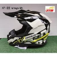 ราคา หมวก กัน น็อค Index PROTO XP 22 หมวกกันน็อค รถมอเตอร์ไซด์วิบาก (4386620745)