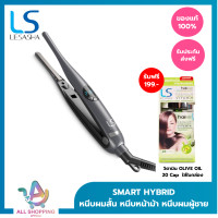 ราคา ใหม่ LESASHA เครื่องหนีบผม SMART HYBRID HAIR CRIMPER เลอซาช่า สมาร์ท ไฮบริด LS1675 ที่หนีบผม หนีบหน้าม้า หนีบผมผู้ชาย Lesasha (23068327252)