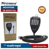 ราคา ไมโครโฟน วิทยุสื่อสาร Spender รุ่น TM 481DTV TM 581DTV (23088920041)