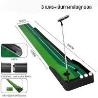 ราคา GINGPAI golf putting mat พรมพัตต์กอล์ฟ สนามพัตกอล์ฟในร่ม ฝึกซ้อมกอล์ฟ ขายร้อน golf practice net Elit Golf Putting Trainer Indoor Outdoor Golf Auto Return Putting Trainer Mat พรมซ้อมพัตต์ (22979965723)