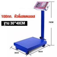 ราคา เครื่องชั่งดิจิตอล เครื่องชั่งดิจิตอลแบบตั้งพื้น 150 kg เครื่องชั่งน้ำหนักดิจิตอล เครื่องชั่ง LCD ตาชั่งดิจิตอล จัดส่งฟรี (12615852573)
