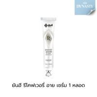 ราคา Recovery Eye Serum Yanhee ยันฮี รีโคฟเวอรี่ อาย เซรั่ม ครีมยกกระชับรอบดวงตา ลดรอยคล้ำใต้ตา ลดถุงใต้ตา อายครีม (22916032690)