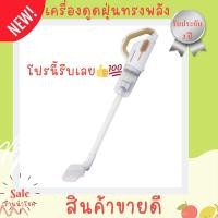 ราคา SMARTHOME เครื่องดูดฝุ่น 16000pa รุ่น SM VCC07 ไส้กรอง HEPA กรองฝุ่นละอองอนุภาคขนาดเล็ก รับประกัน3ปี (21797995095)