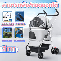 ราคา ถอดออกได้ รถเข็นสัตว์เลี้ยง รับน้ำหนักได้ 30กกการแยกกระเป๋ารถ สองวิธีในการใช้งานรถเข็นสัตว์เลี้ยงพับเก็บได้ รับนน รถเข็นสุนัข รถเข็นสัตว์ 4 ล้อ หมุน 360 องศา รถเข็นแมว 2 ชั้น pet stroller dog cart cat