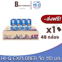 ราคา ส่งฟรี X 1ลัง ไฮคิว3สูตร4 Hi Q EXPLORER นมUHT รสจืด ขนาด110มล 48กล่อง 1ลัง ไฮคิว3พลัส Hi Q3Plus สูตร4 นมยกลัง BABY HORIZON SHOP (19544791723)