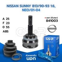 ราคา GSP หัวเพลาขับนอก NISSAN SUNNY B13 90 93 1 6 NEO 01 04 25 23 55 841003 (9672436167)