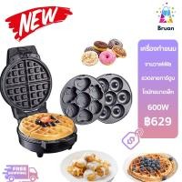 ราคา เครื่องทำแซนวิชที่ถอดออกได้ 3 in 1 เครื่องทำวาฟเฟิลโดนัทเครื่องทำเค้กการ์ตูน (21023256561)