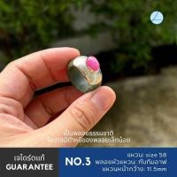 ราคา 3AC JAG แหวนหยกพม่าเม็ดยอดพลอยแท้ ครอบเงินด้วยมือฝีมือช่างพม่า (22430854078)