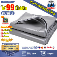 ราคา ผ้ากันฝนหนาพิเศษนำเข้าจากญี่ปุ่น คคุณภาพที่ดีที่สุด ผ้าใบกันแดดฝน ทนทาน 99ปีไม่ขาด กันแดดกันน้ำ200 ทั้งสองด้าน ผ้าใบกันแดดกันฝน ผ้ายางกันฝน ผ้าใบกันฝน ผ้าใบ ผ้าใบกันน้ำ (22981112289)