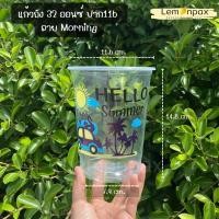 ราคา ขายยกลัง แก้วถัง 32 ออนซ์ พิมพ์ลาย ปาก 116 บรรจุ 50 ชิ้น แถว แก้วโอ่ง แบบถัง มีฝาปิด (22050536498)