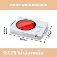 ราคา รับประกัน 2 ปี เตาไฟฟ้า 3500W เตาแม่เหล็กไฟฟ้า มีการรับประกัน ใช้กับกระทะทุกเภท เตาอินฟาเรด เตาไฟฟ้าครบชุด (22217738385)
