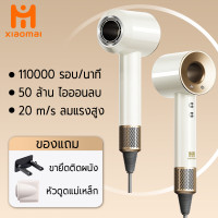 ราคา Xiaomai ไดร์เป่าผม ไดรเป่าผม ความล้มเร็วสูง ผมแห้งทันที ไดเป่าผม (23046375769)