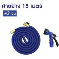 ราคา GALAXY สายยางยืดหด หัวทองเหลือง ฉีดน้ำ ยืดได้ สายยางฉีดน้ำ สายยาง 15 เมตร 7 5 เมตร (17201423279)