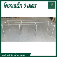 ราคา โครงเหล็ก โครงเหล็กตลาดนัด แผงเหล็กวางของ ขาโต๊ะเหล็ก ชั้นวางกระถางต้นไม้ ขนาด 75x3 10x80 ซม กยส (22535763473)