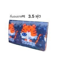 ราคา ที่นอนยางพารา PE หรือยางพาราเทียม ขนาด 3 5ฟุต107x195 cm หนา1 5นิ้ว แบบ3พับ นอนไม่ยุบ (23086530175)