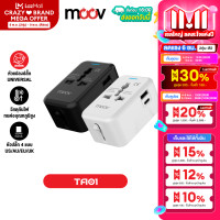 ราคา 11 11 เริ่ม8พ ย 20 00 น Moov TA01 หัวแปลงปลั๊กไฟ Universal Travel Plug Adapter หัวชาร์จ US AU EU UK และพอร์ต USB A Type C ใช้ได้ทั่วโลก อะแดปเตอร์ ปลั๊กไฟต่างประเทศ (22979684135)