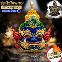 ราคา จี้องค์ท้าวเวสสุวรรณ รุ่น หัวใจพุทธะ Limited Edition พิมพ์ใหญ่อลังการ ของเก็บสะสม หมดแล้วหมดเลย ผ่านพิธีปลุกเสกแล้ว (22758034837)