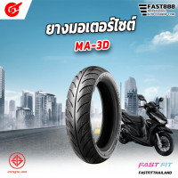 ราคา ยาง 90 90 14 ลายเพชร Diamond รุ่น MA3D ยางScoopy PCX NOUVO ยางมอเตอร์ไซค์ขอบ14 ไม่ใช้ยางใน Tubeless ต่อ1เส้น 80 90 16 (21873784891)